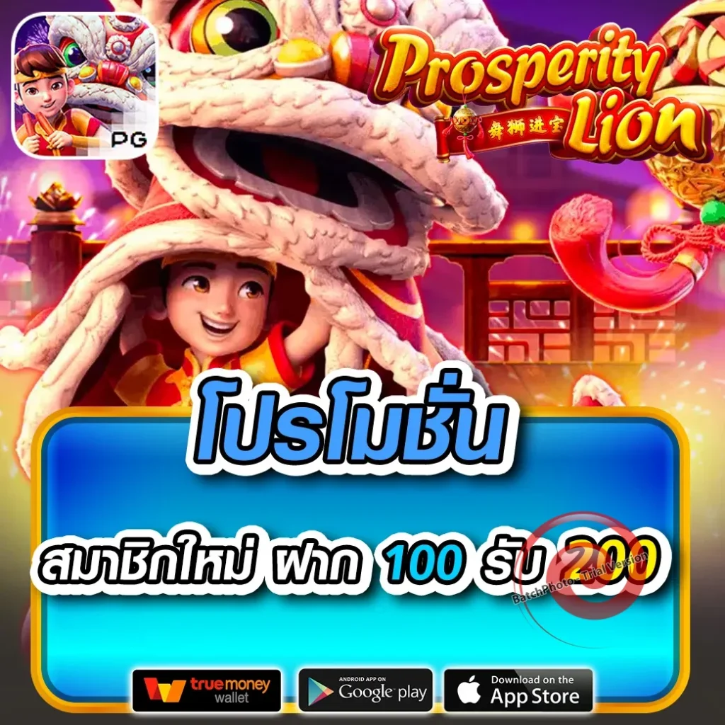 เกมufastar